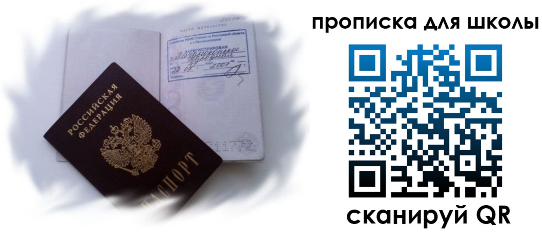 найти адрес прописки в Солнечногорске