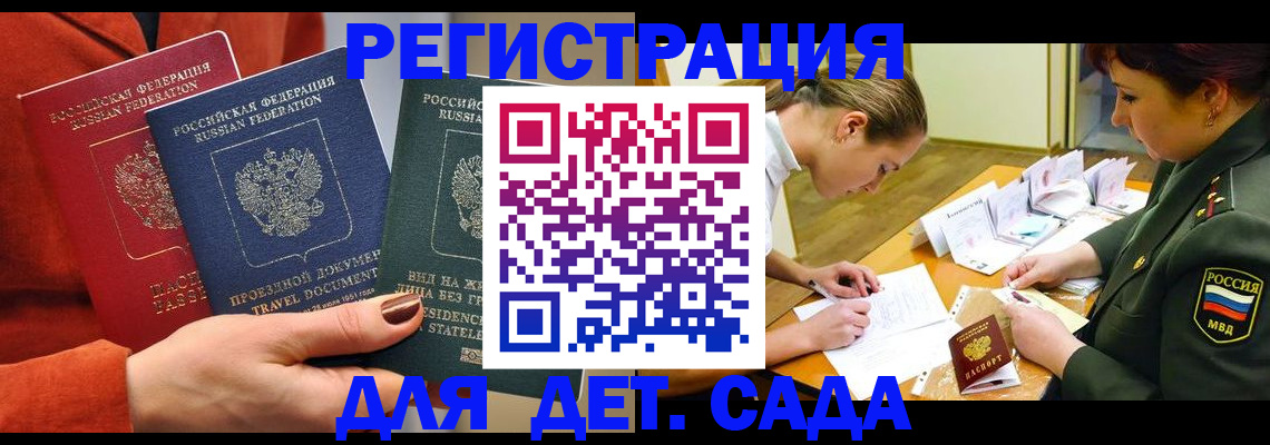 временная регистрация госуслуги в Солнечногорске